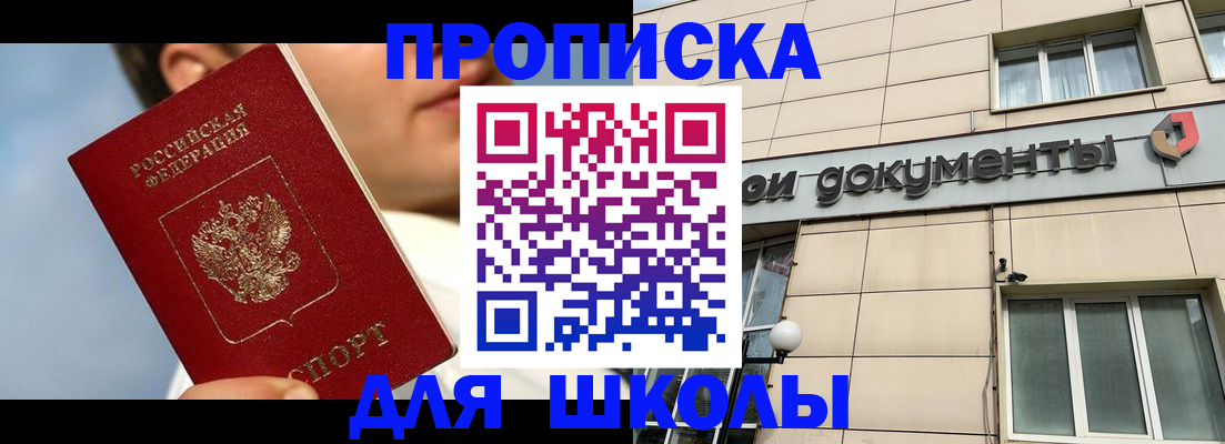 прописка от собственника в Учалы