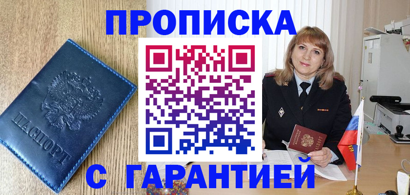миграционный учет в Учалы
