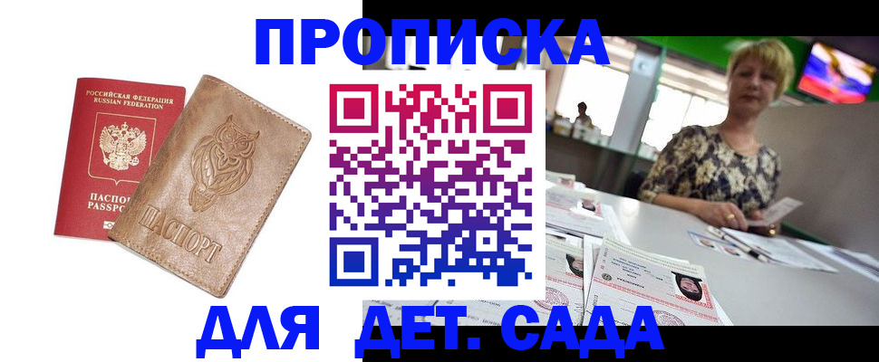 прописка гарантия в Учалы